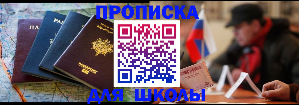 регистрация для дет. сада в Новоалександровске