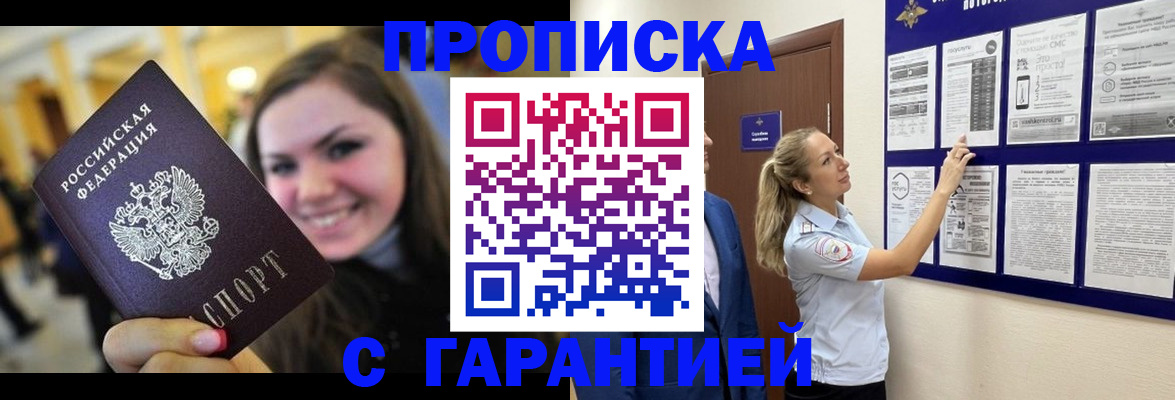 временная регистрация в Новоалександровске
