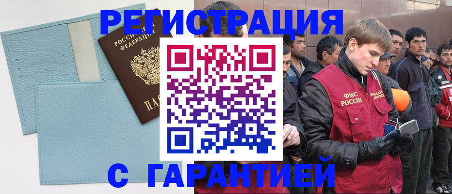 временная регистрация для школы в Новоалександровске