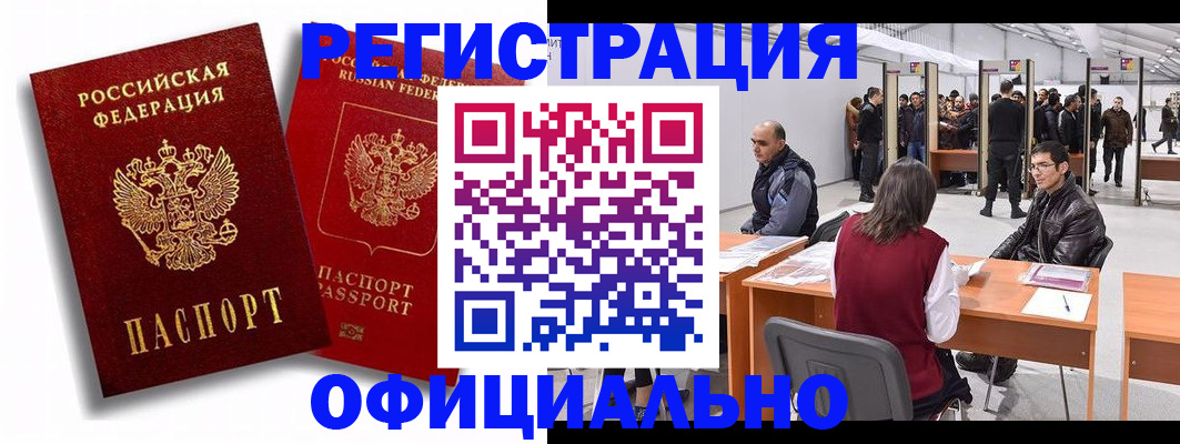 прописка для кредита в Новоалександровске