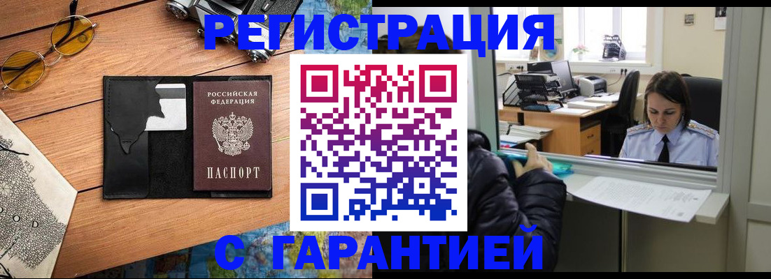 прописка для школы в Новоалександровске