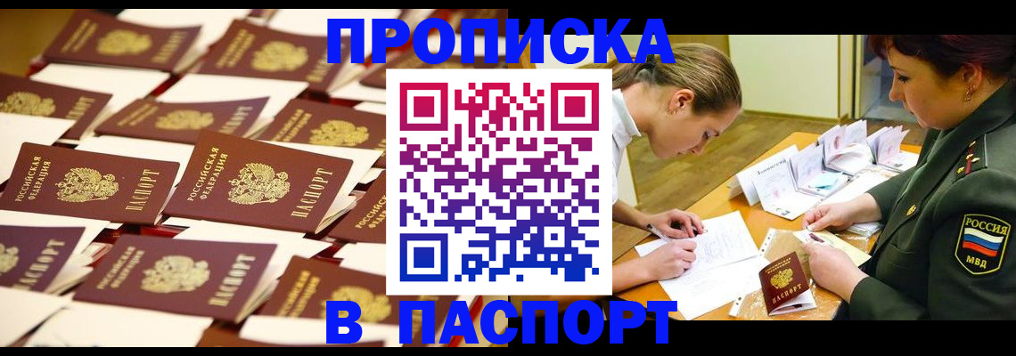 временная регистрация для школы в Новоалександровске