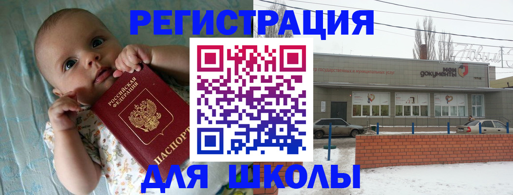 прописка в квартире в Новоалександровске